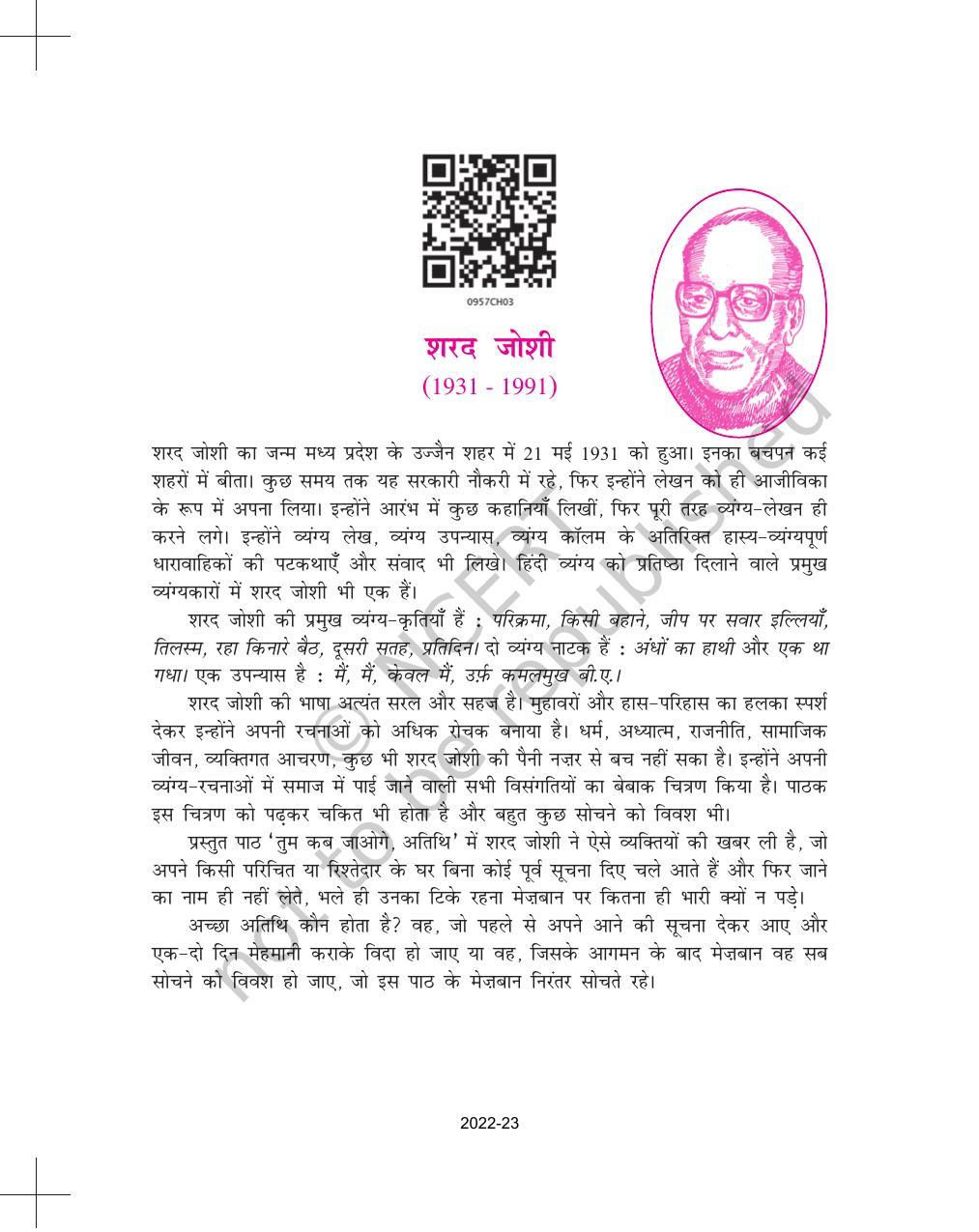 NCERT Book for Class 9 Hindi Sparsh Chapter 3 एवरेस्ट : मेरी शिखर यात्रा - Page 1