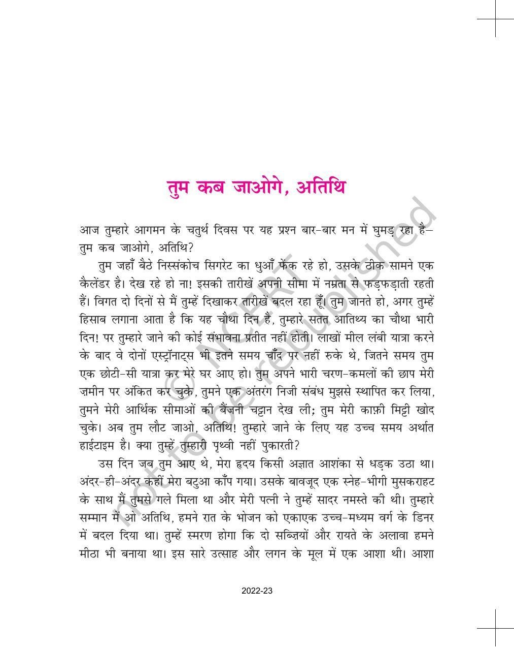 NCERT Book for Class 9 Hindi Sparsh Chapter 3 एवरेस्ट : मेरी शिखर यात्रा - Page 2