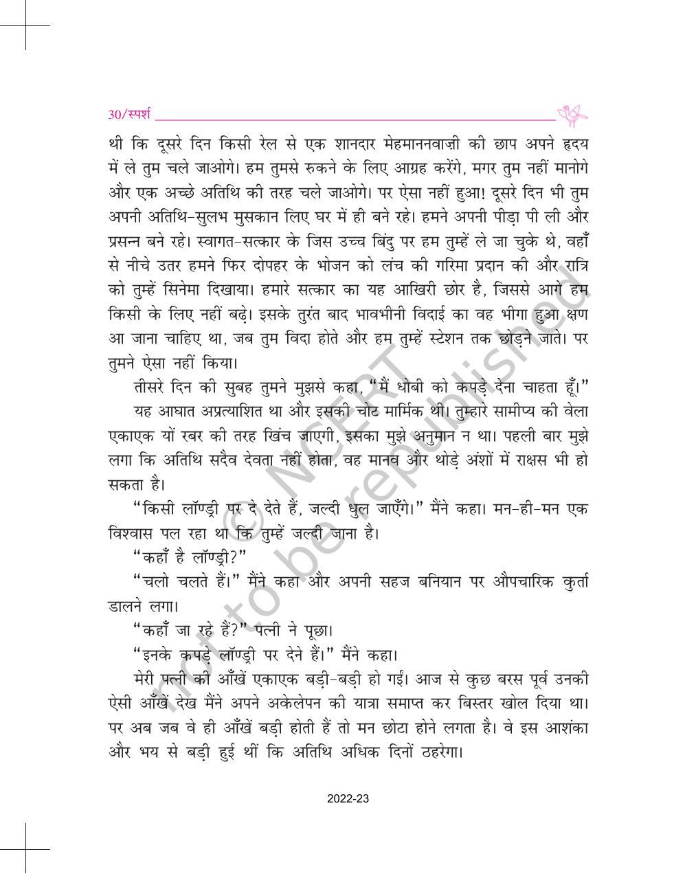 NCERT Book for Class 9 Hindi Sparsh Chapter 3 एवरेस्ट : मेरी शिखर यात्रा - Page 3