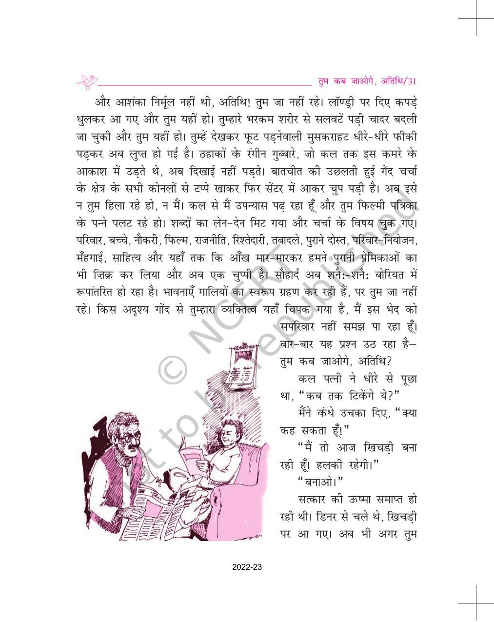 NCERT Book for Class 9 Hindi Sparsh Chapter 3 एवरेस्ट : मेरी शिखर यात्रा - Page 4