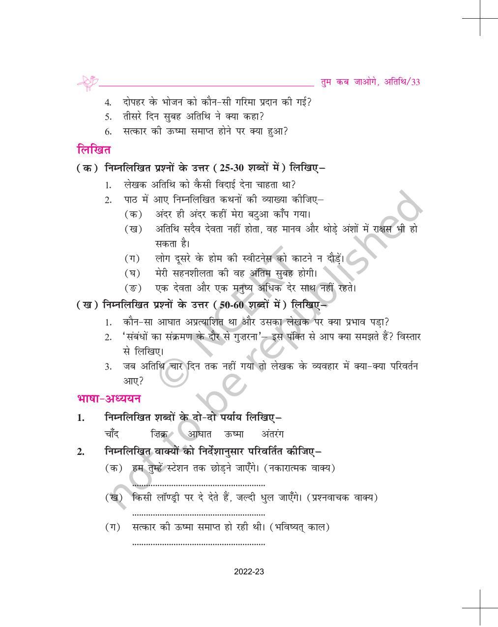 NCERT Book for Class 9 Hindi Sparsh Chapter 3 एवरेस्ट : मेरी शिखर यात्रा - Page 6