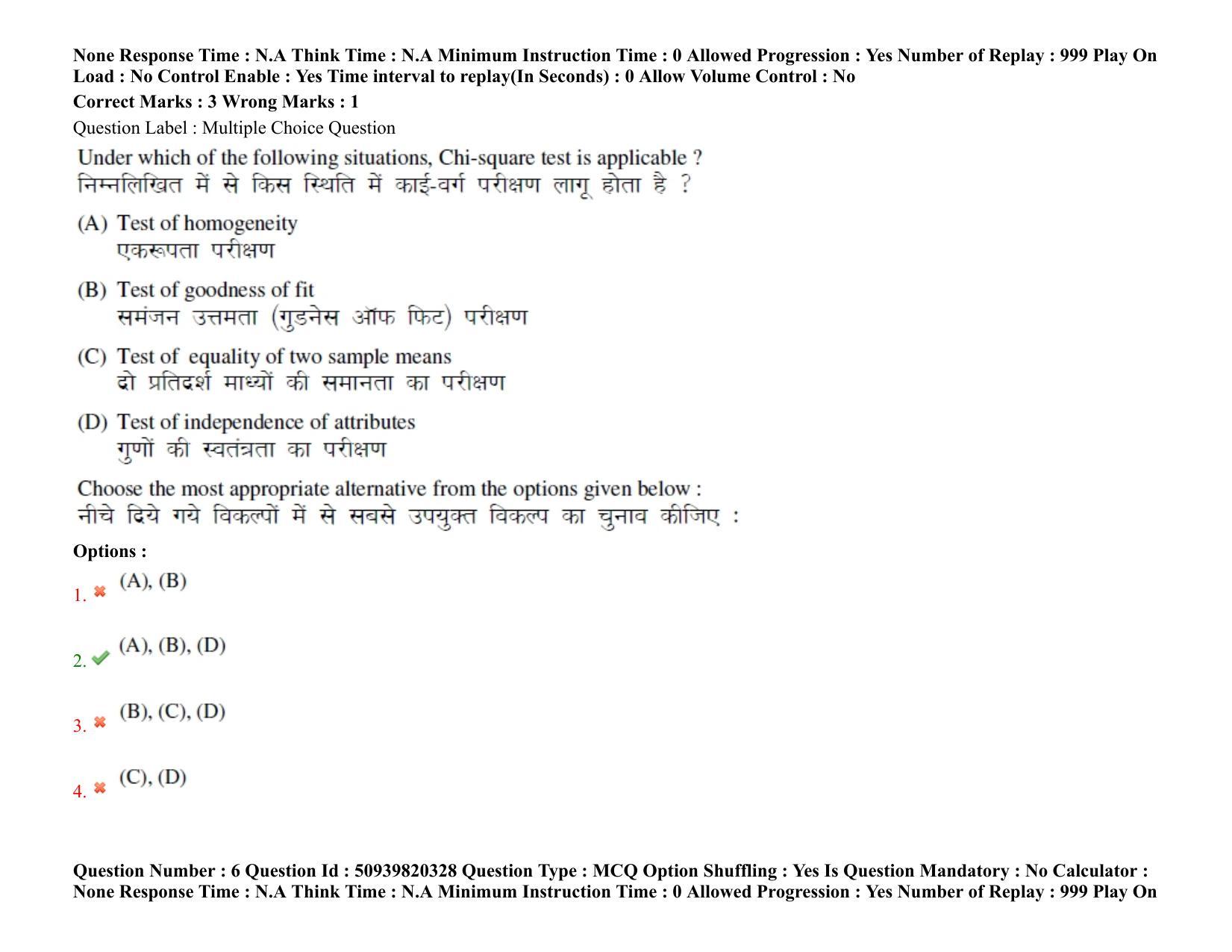 BHU RET Food Technology 2021 Question Paper - Page 6