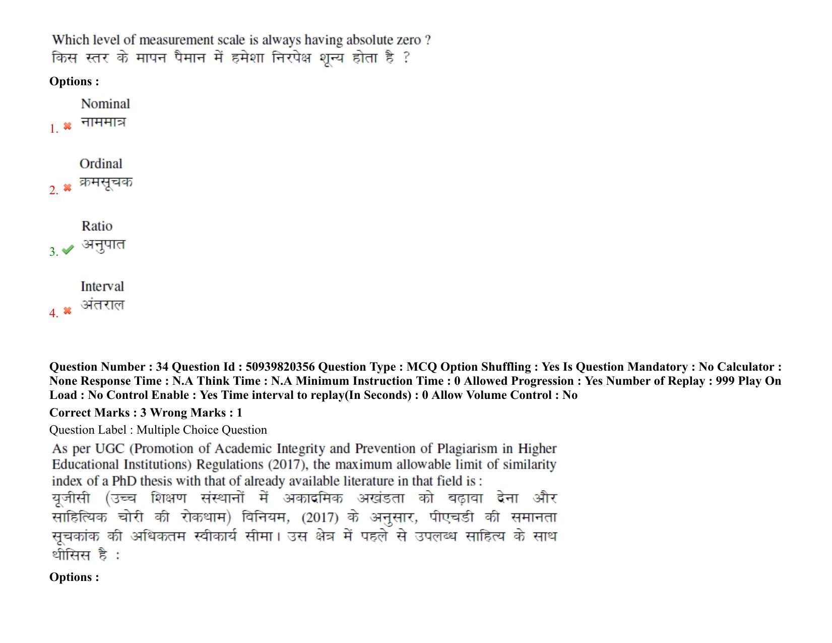 BHU RET Food Technology 2021 Question Paper - Page 27