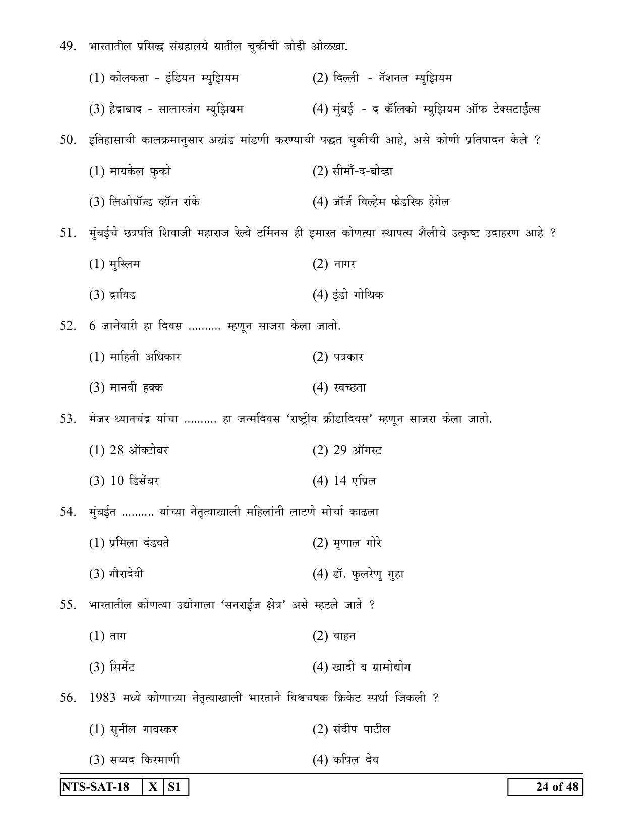 Maharashtra NTSE 2019 SAT (Marathi) Question Paper - Page 24