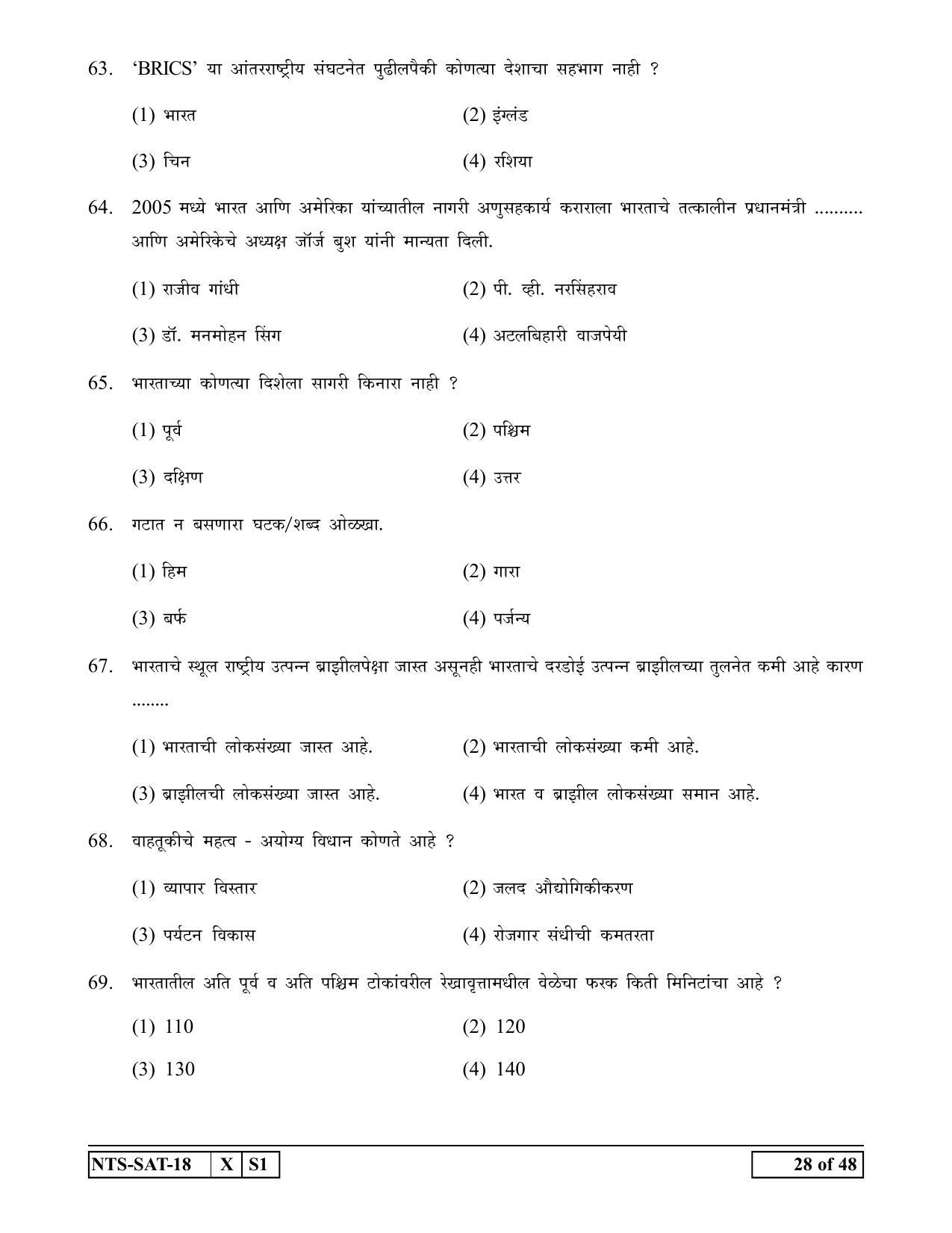 Maharashtra NTSE 2019 SAT (Marathi) Question Paper - Page 28