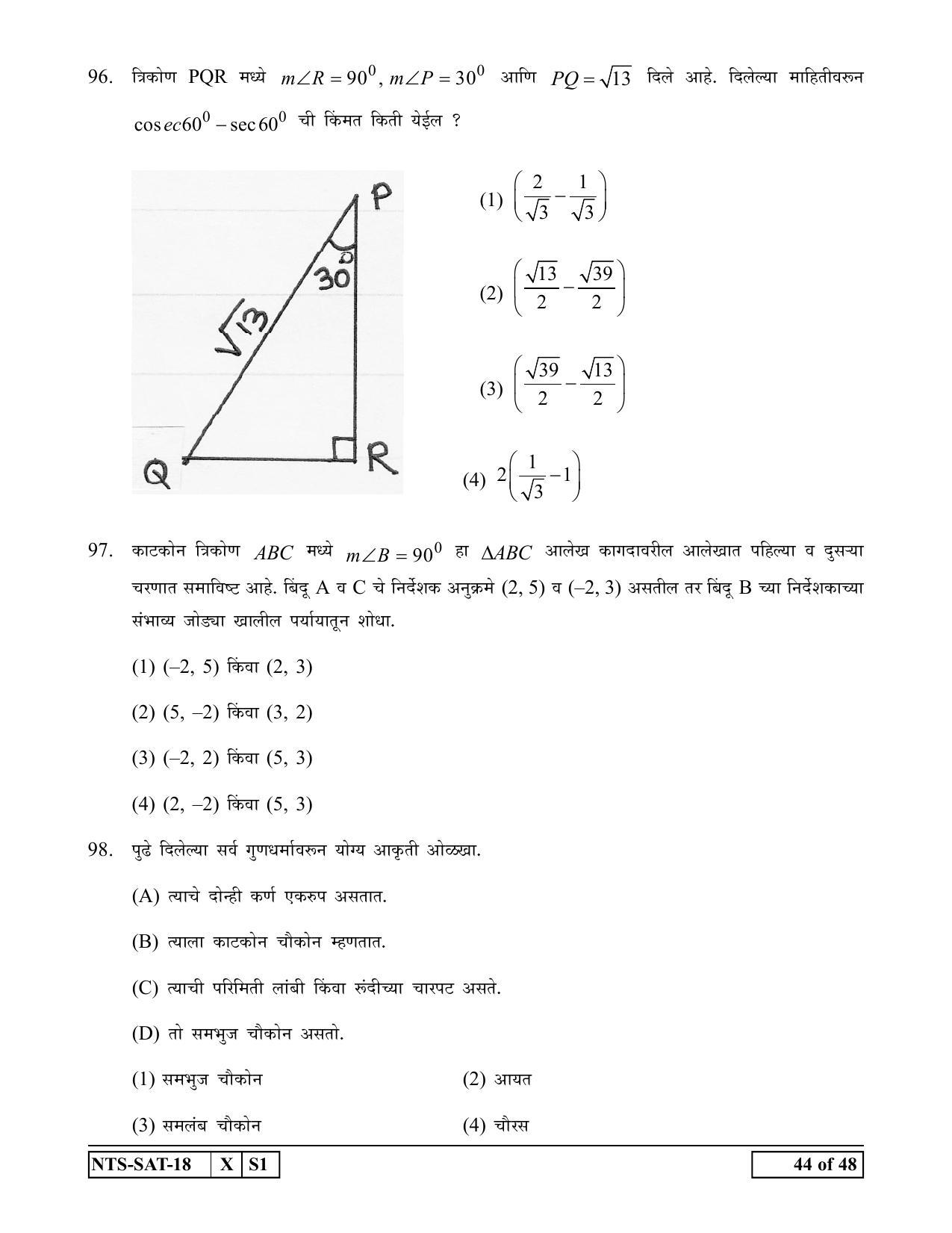 Maharashtra NTSE 2019 SAT (Marathi) Question Paper - Page 44