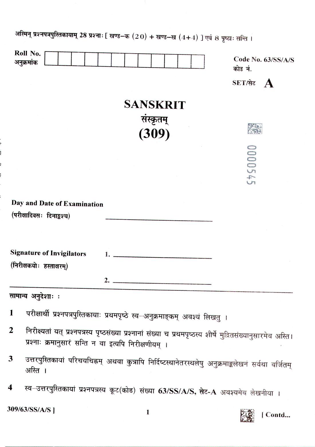 NIOS April 2022 Class 12 Sanskrit Question Paper - Page 1