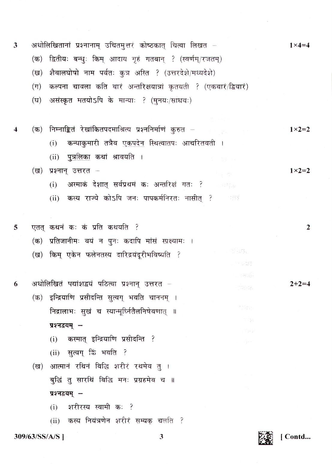 NIOS April 2022 Class 12 Sanskrit Question Paper - Page 3
