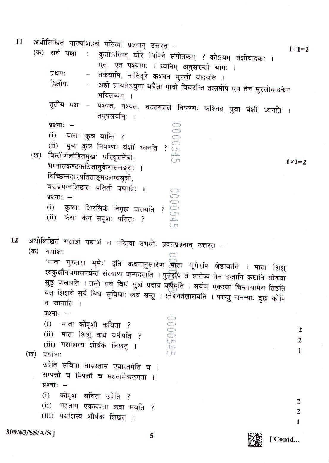 NIOS April 2022 Class 12 Sanskrit Question Paper - Page 5