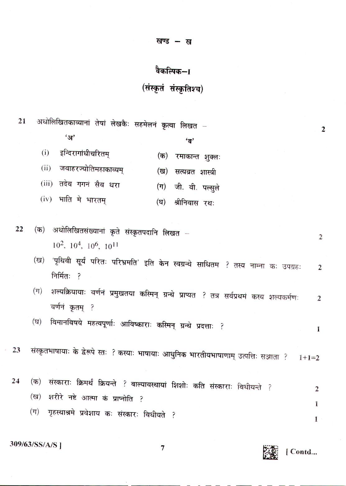 NIOS April 2022 Class 12 Sanskrit Question Paper - Page 7