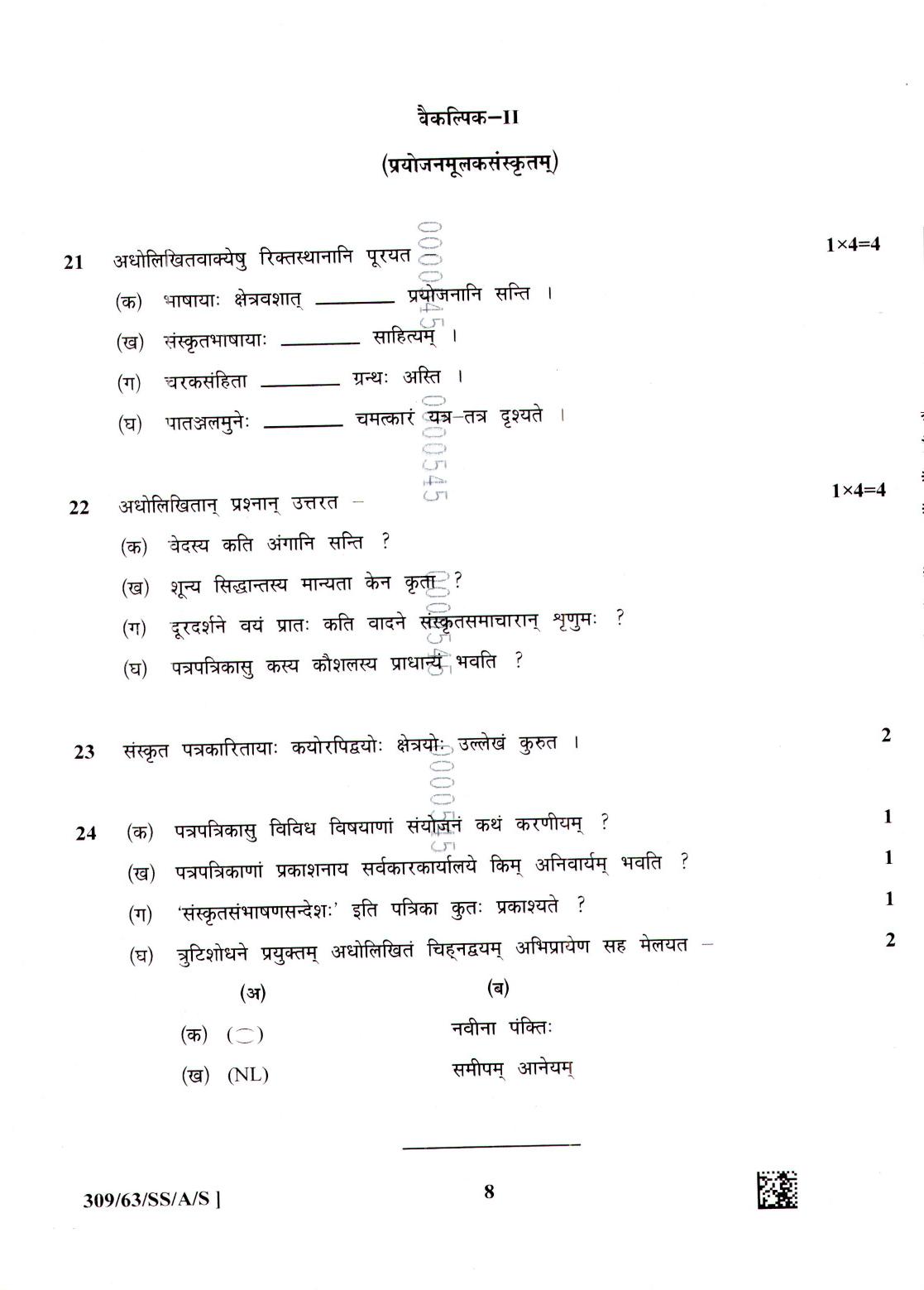 NIOS April 2022 Class 12 Sanskrit Question Paper - Page 8
