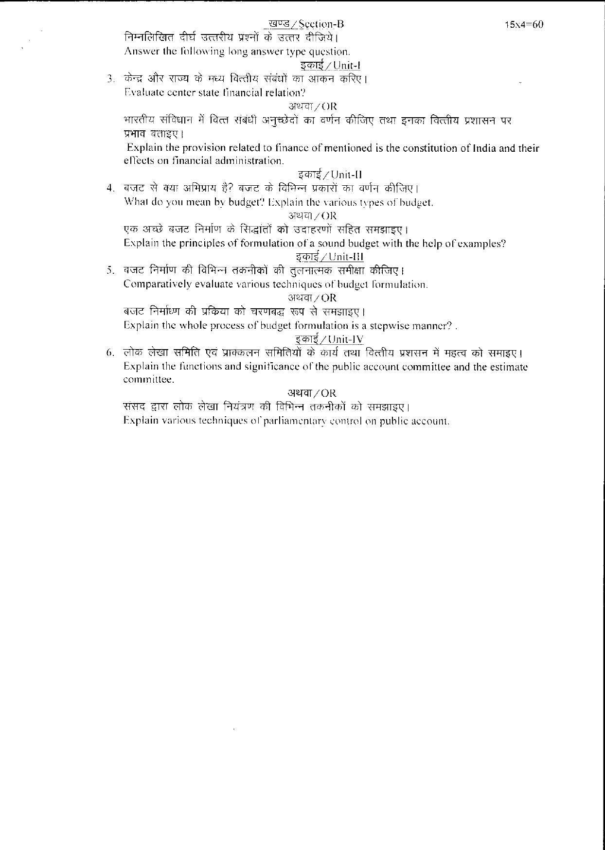 Bilaspur University Question Paper June 2022:M.A. Public Administration (Fourth Semester) Financial Administration Paper 1 - Page 2