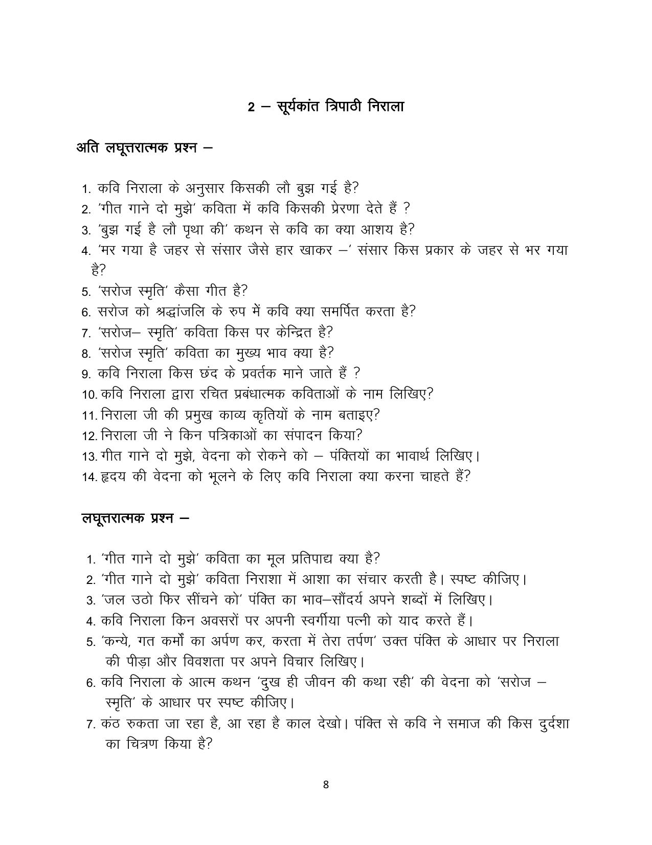 RBSE 2023 Class 12 Hindi Question Bank - Page 8