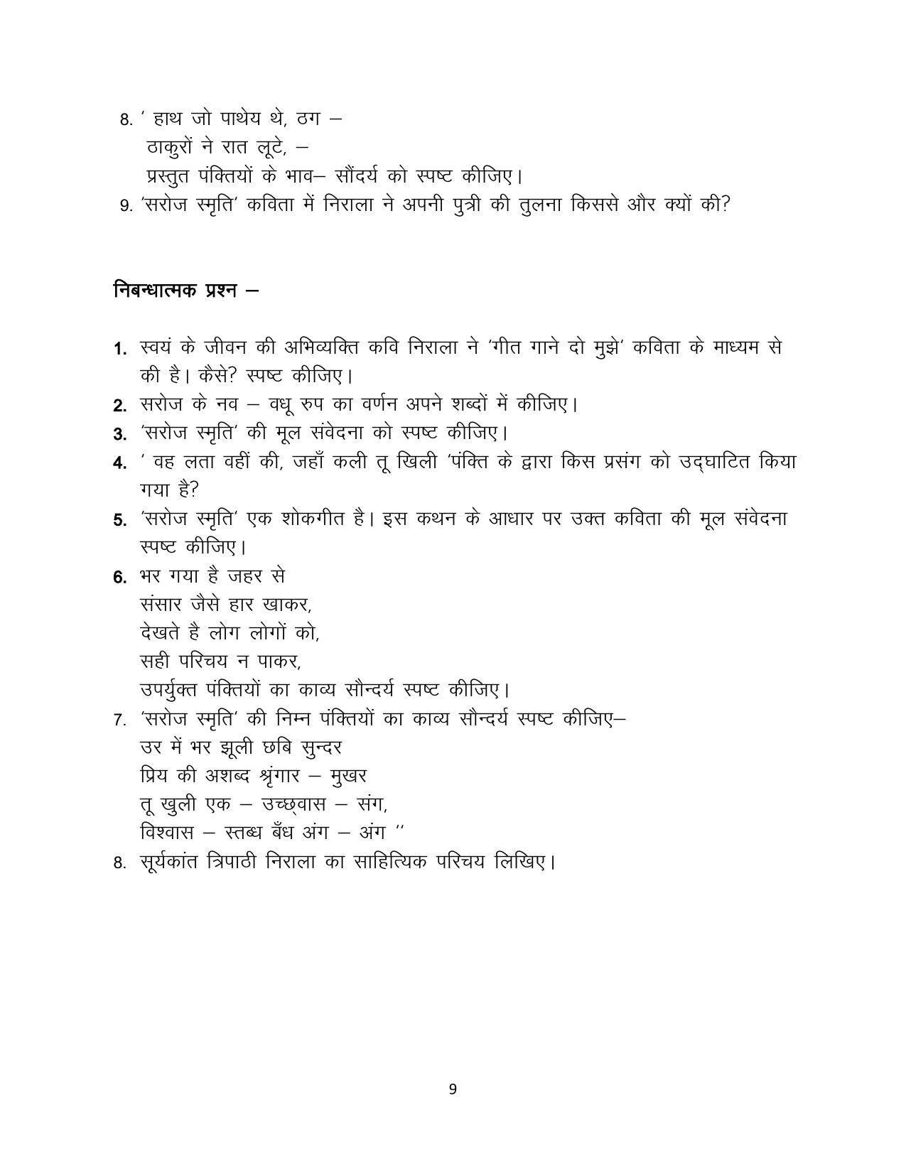RBSE 2023 Class 12 Hindi Question Bank - Page 9