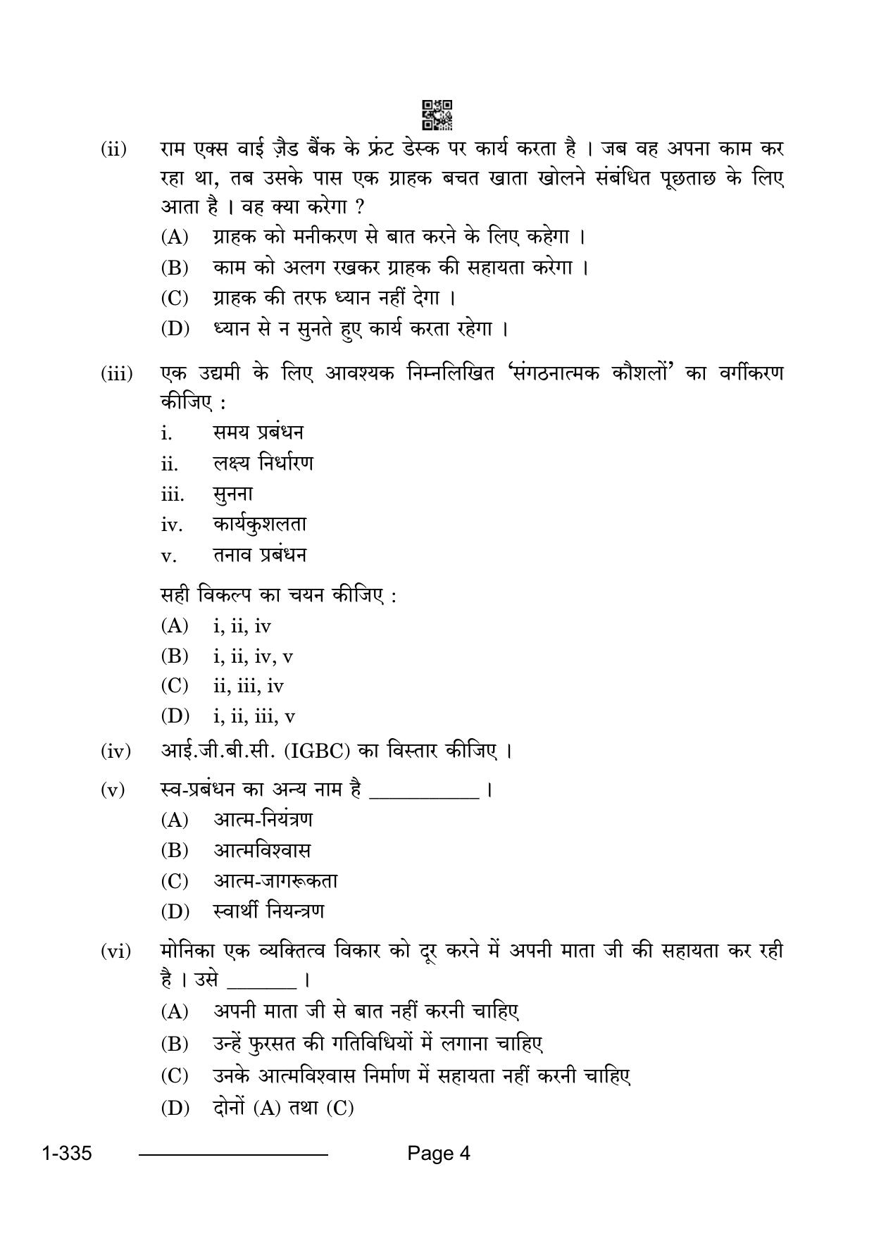 CBSE Class 12 Banking 2024 Question Paper - Page 4