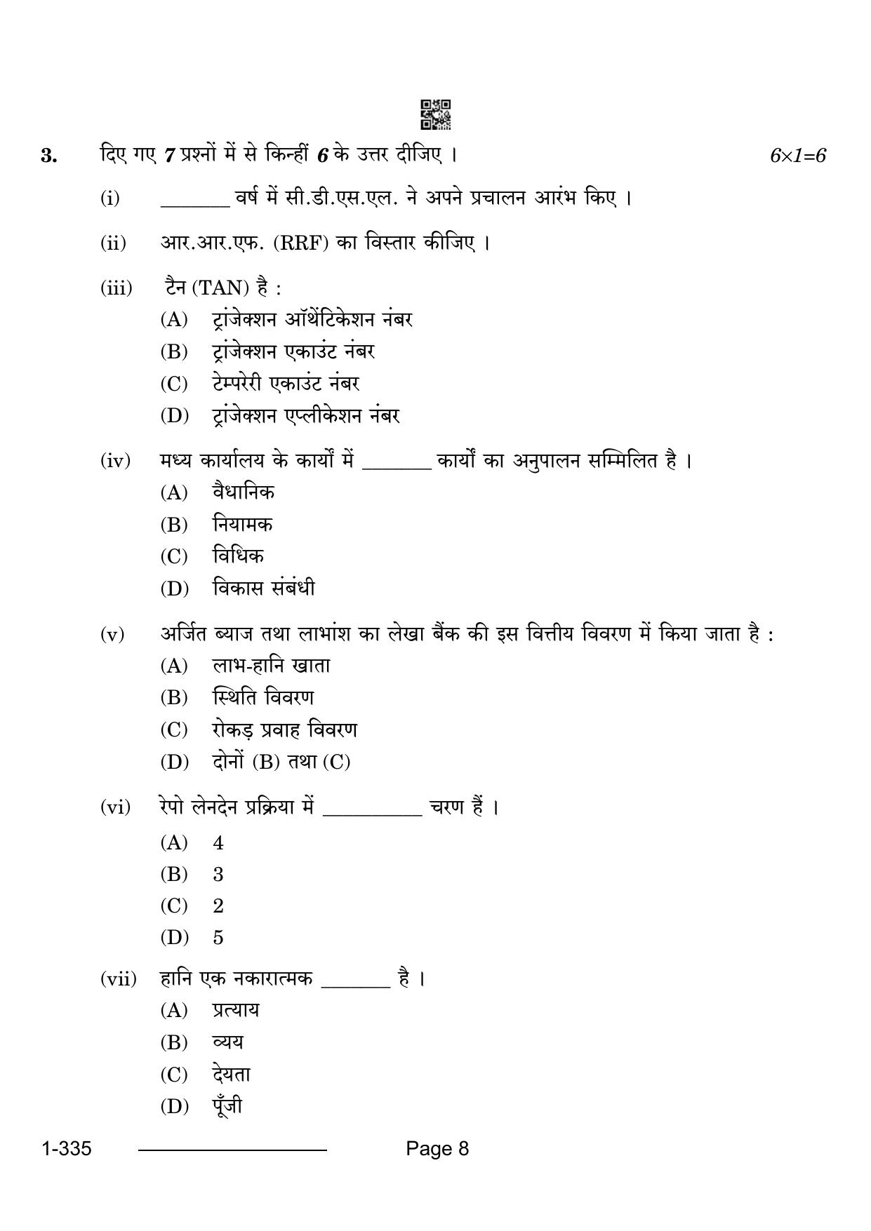 CBSE Class 12 Banking 2024 Question Paper - Page 8