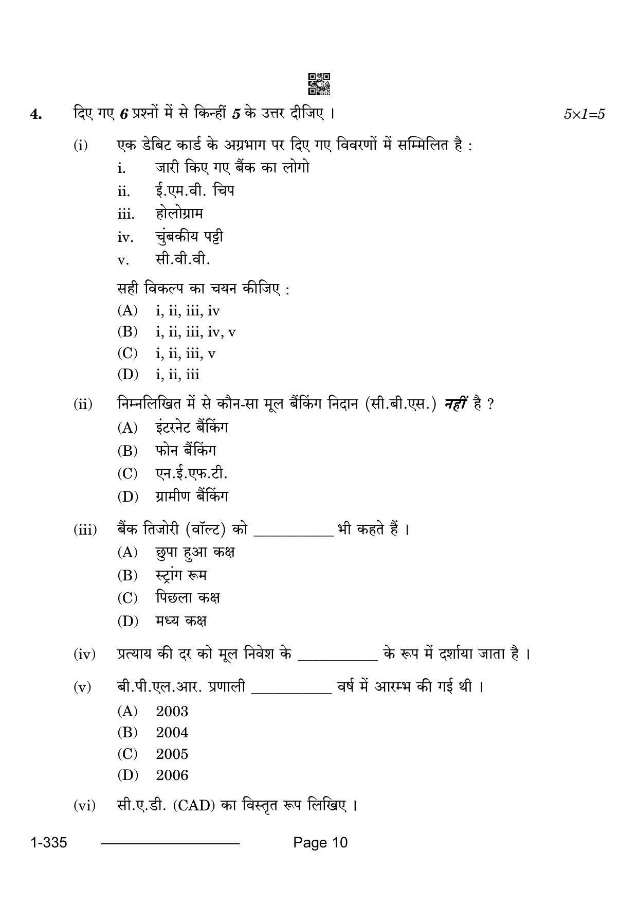 CBSE Class 12 Banking 2024 Question Paper - Page 10