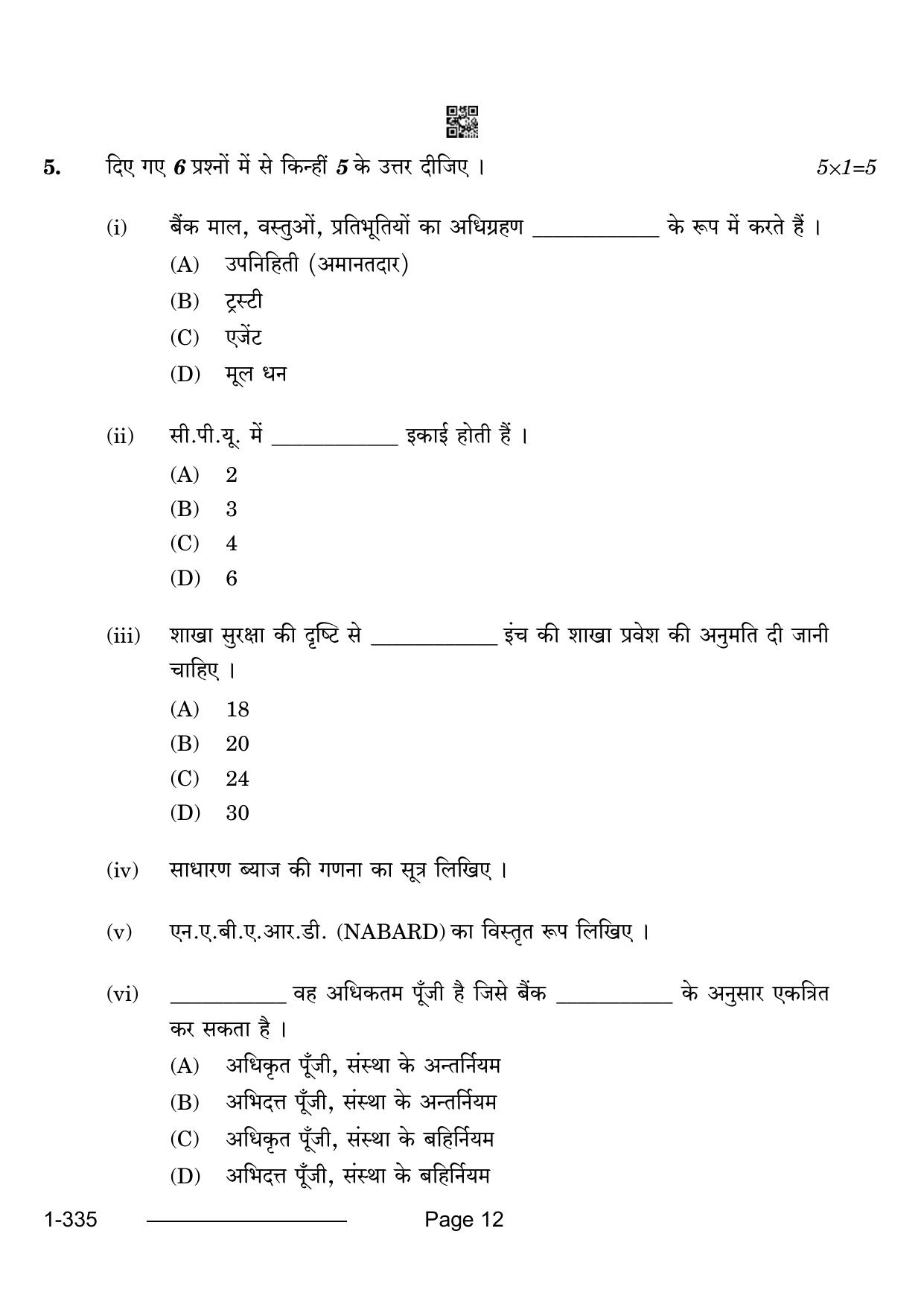 CBSE Class 12 Banking 2024 Question Paper - Page 12