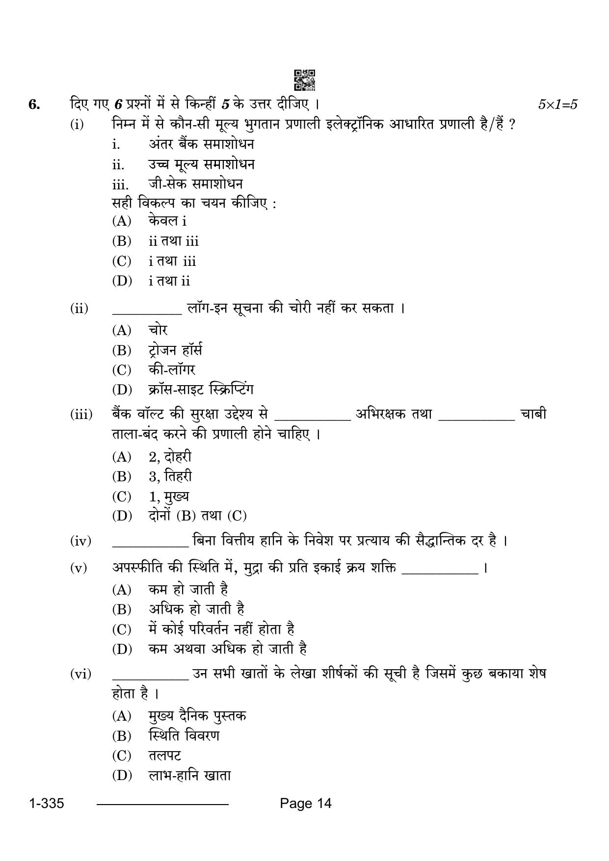 CBSE Class 12 Banking 2024 Question Paper - Page 14
