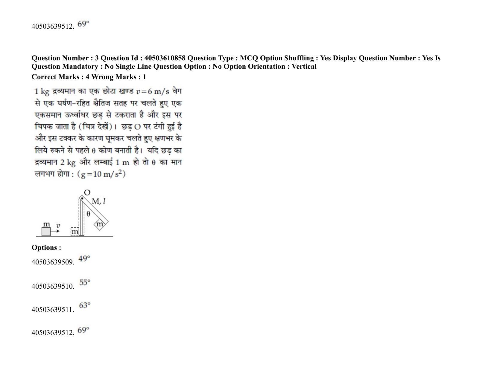 JEE Main 2020 Paper I Question Paper (3rd Sep 2020 Shift 1) - Page 6