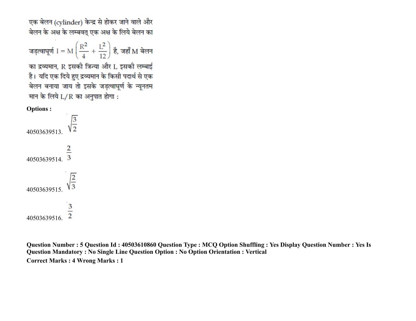 JEE Main 2020 Paper I Question Paper (3rd Sep 2020 Shift 1) - Page 8