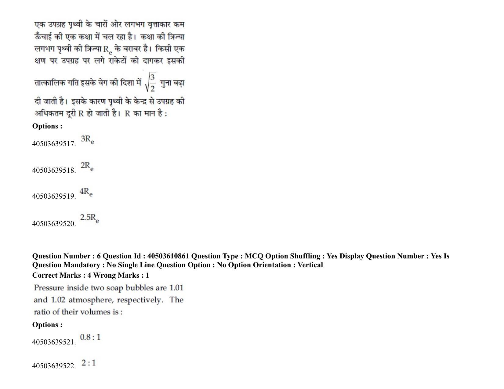 JEE Main 2020 Paper I Question Paper (3rd Sep 2020 Shift 1) - Page 10