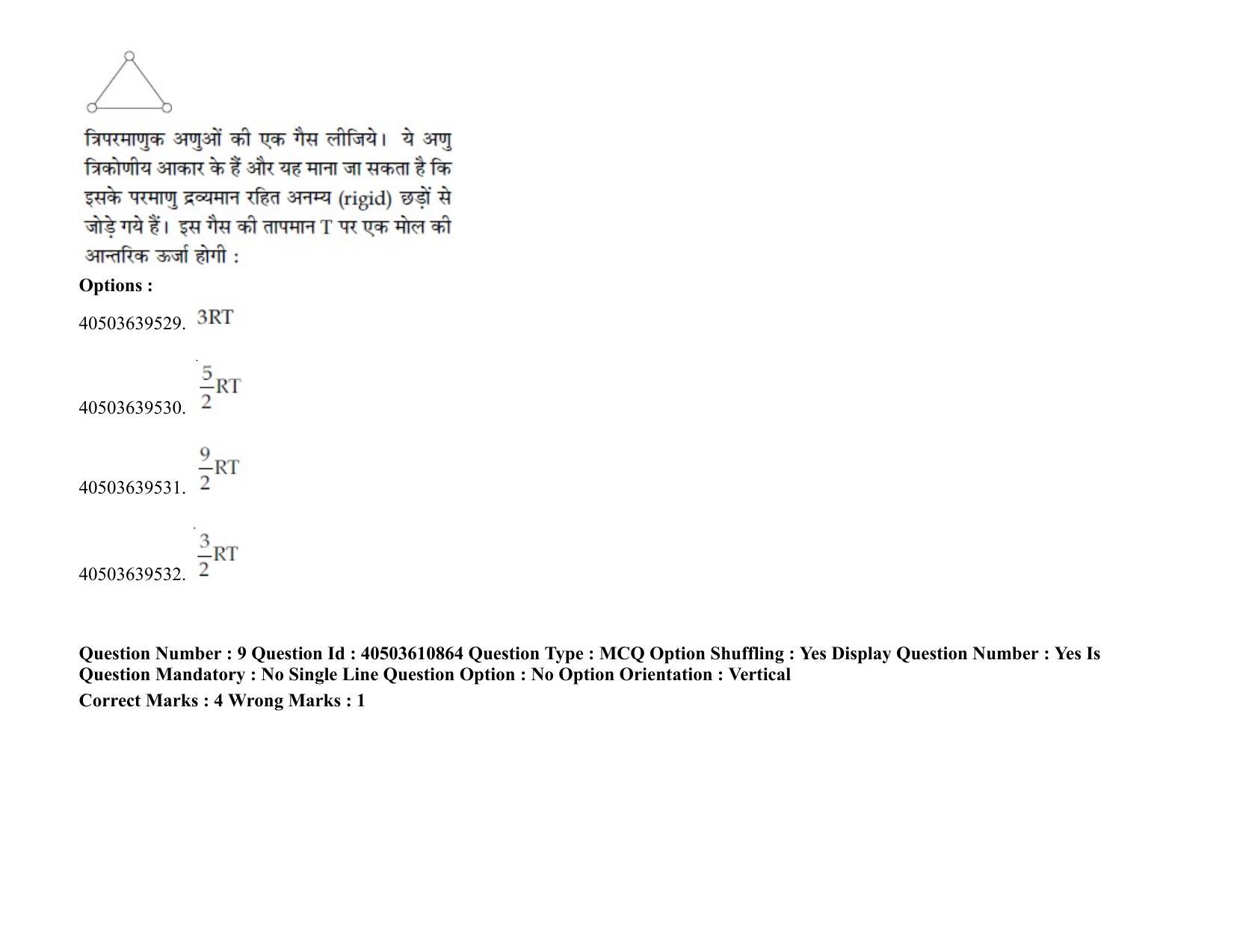 JEE Main 2020 Paper I Question Paper (3rd Sep 2020 Shift 1) - Page 14