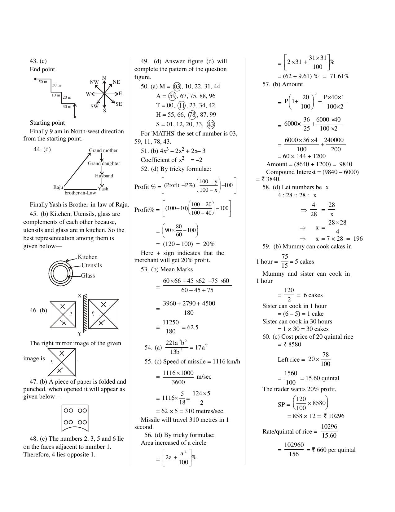 CUET General Knowledge Sample Paper 2 - Page 7