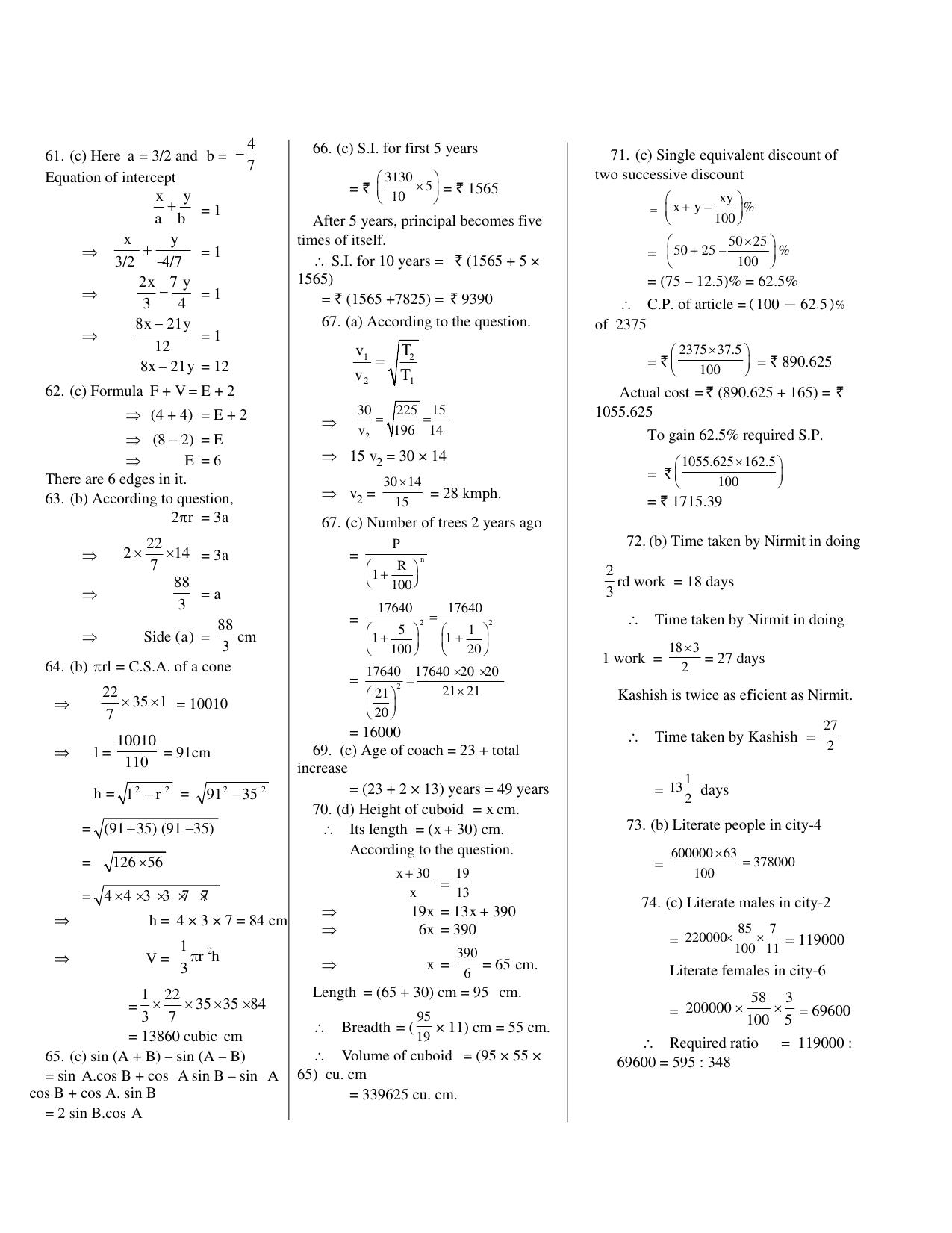 CUET General Knowledge Sample Paper 2 - Page 8