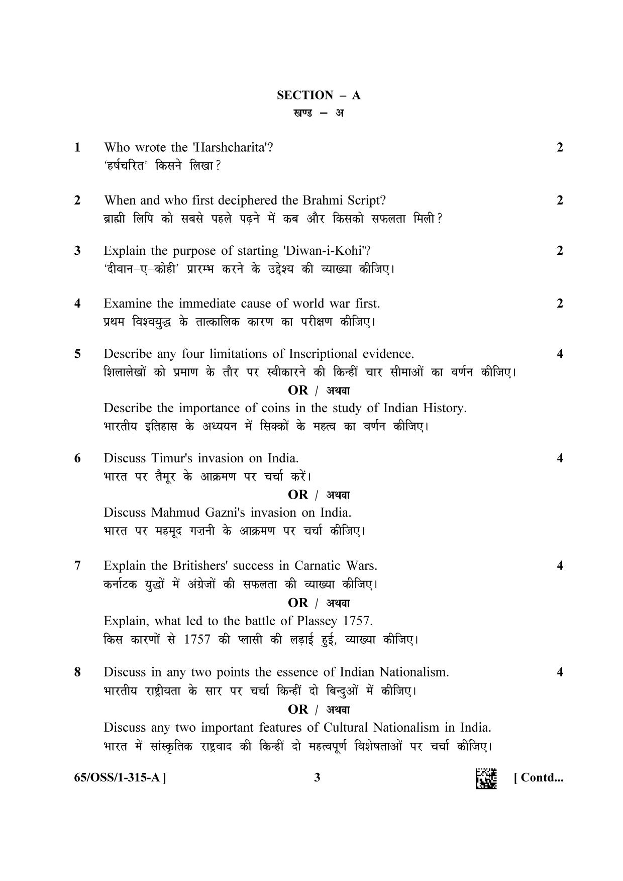NIOS 2023 Class 12 History (OSS) Question Paper - Page 3
