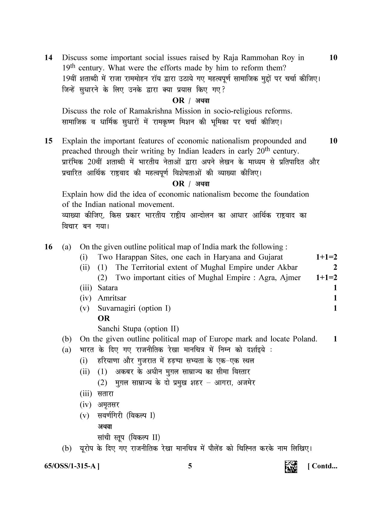 NIOS 2023 Class 12 History (OSS) Question Paper - Page 5