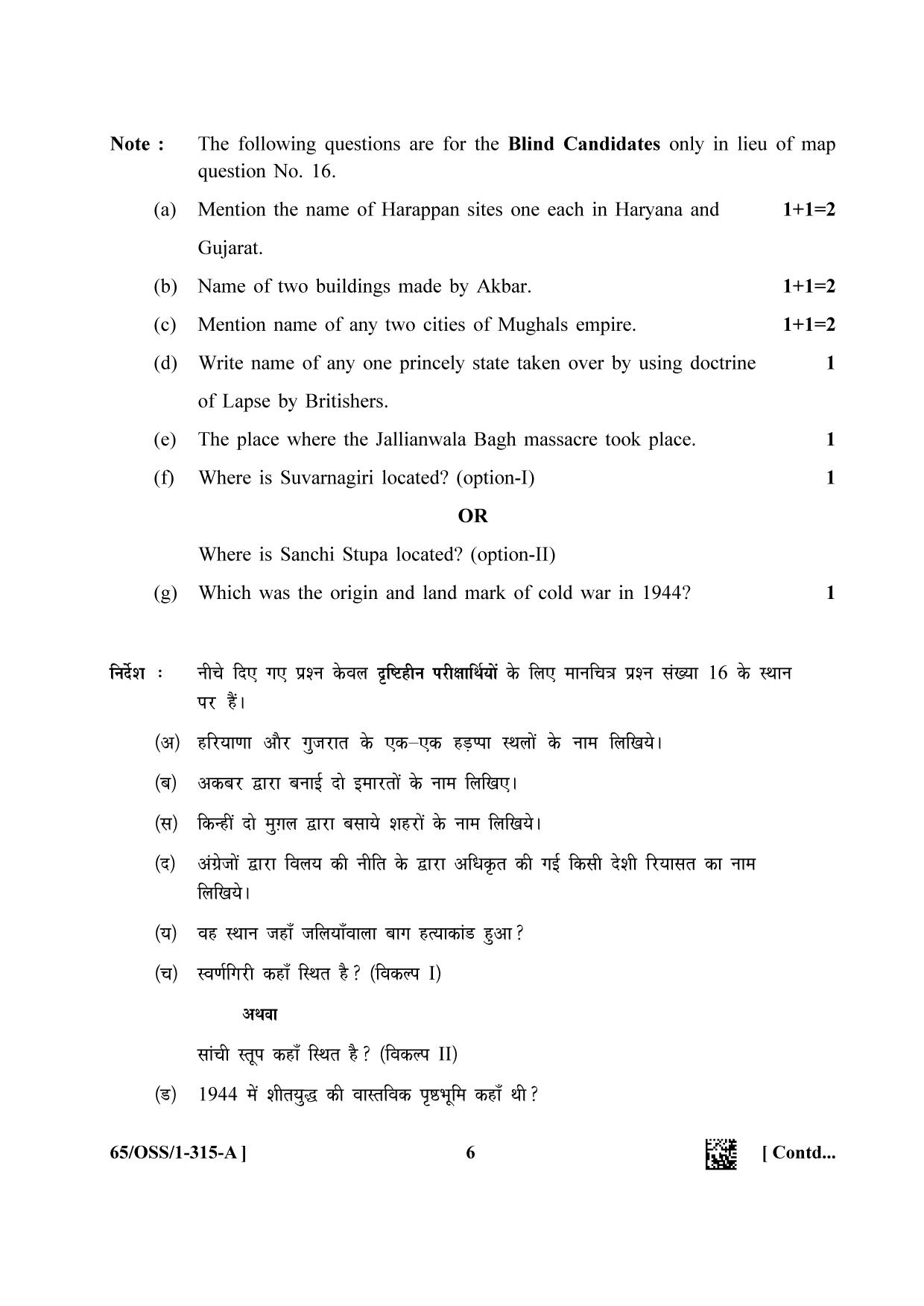 NIOS 2023 Class 12 History (OSS) Question Paper - Page 6