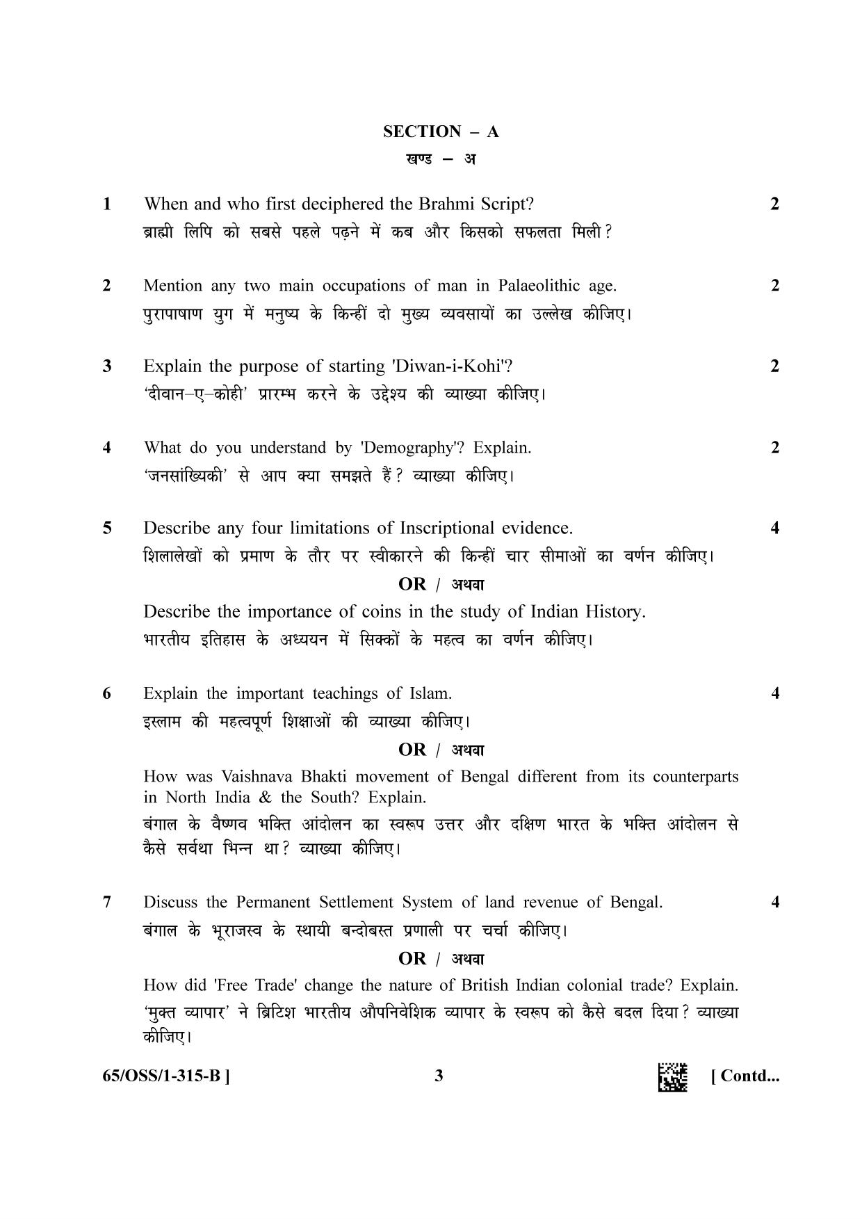NIOS 2023 Class 12 History (OSS) Question Paper - Page 15