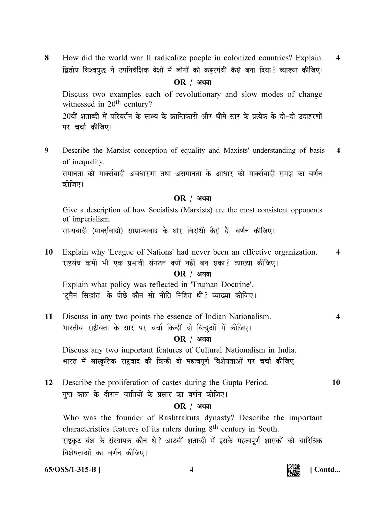 NIOS 2023 Class 12 History (OSS) Question Paper - Page 16