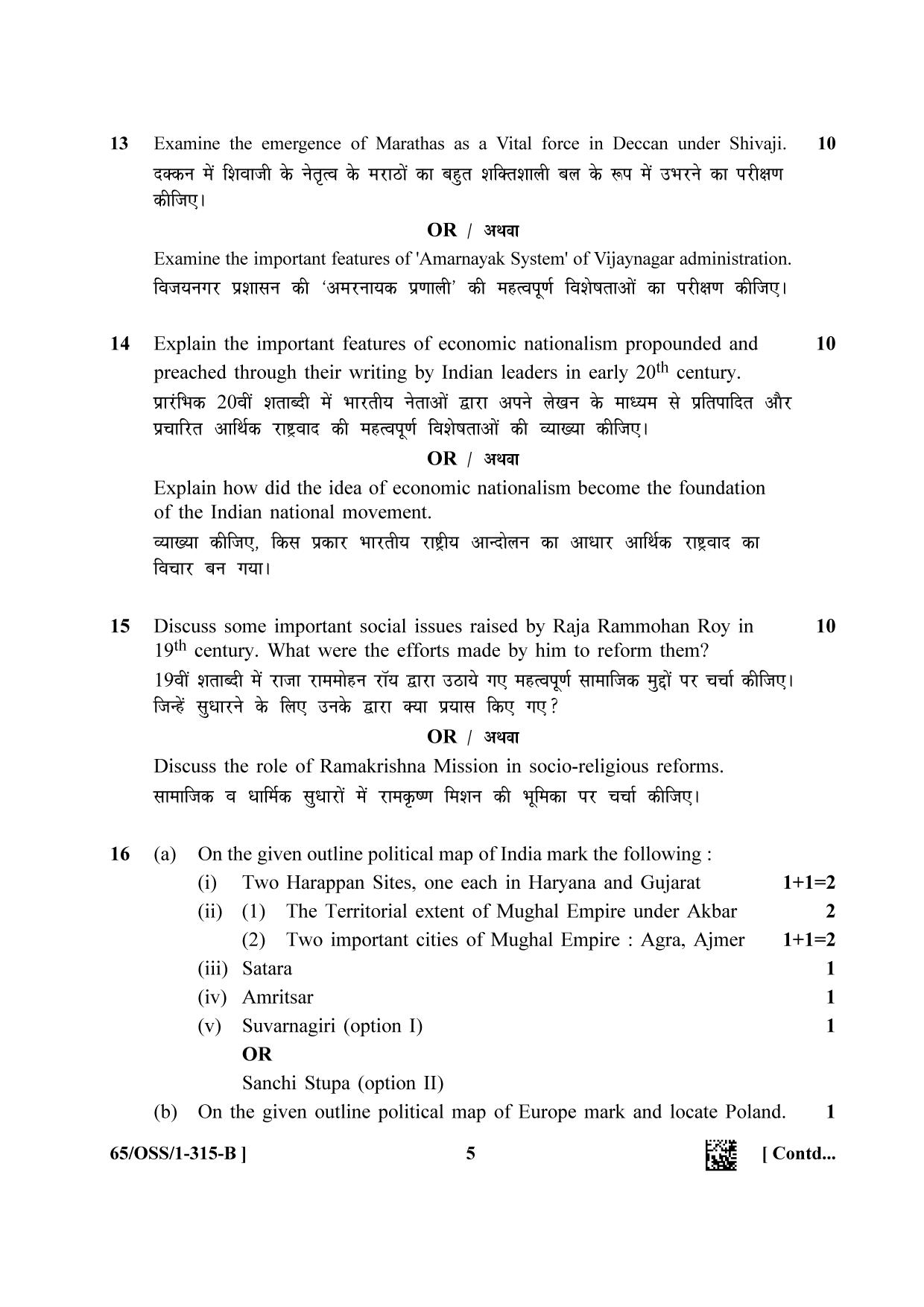 NIOS 2023 Class 12 History (OSS) Question Paper - Page 17