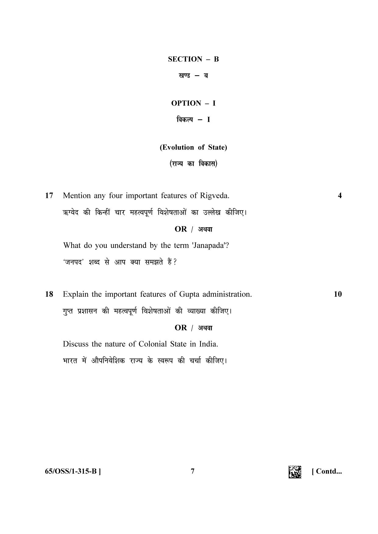 NIOS 2023 Class 12 History (OSS) Question Paper - Page 19