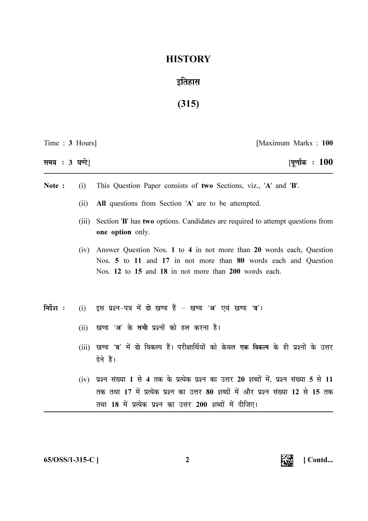 NIOS 2023 Class 12 History (OSS) Question Paper - Page 26