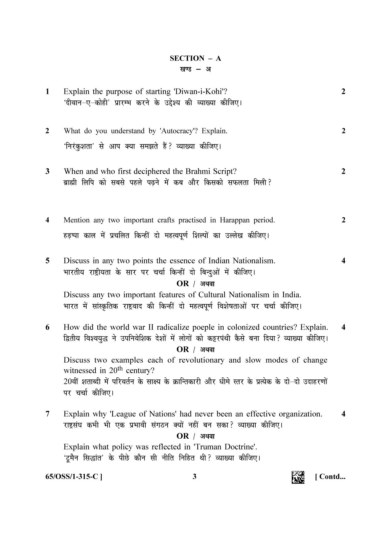 NIOS 2023 Class 12 History (OSS) Question Paper - Page 27