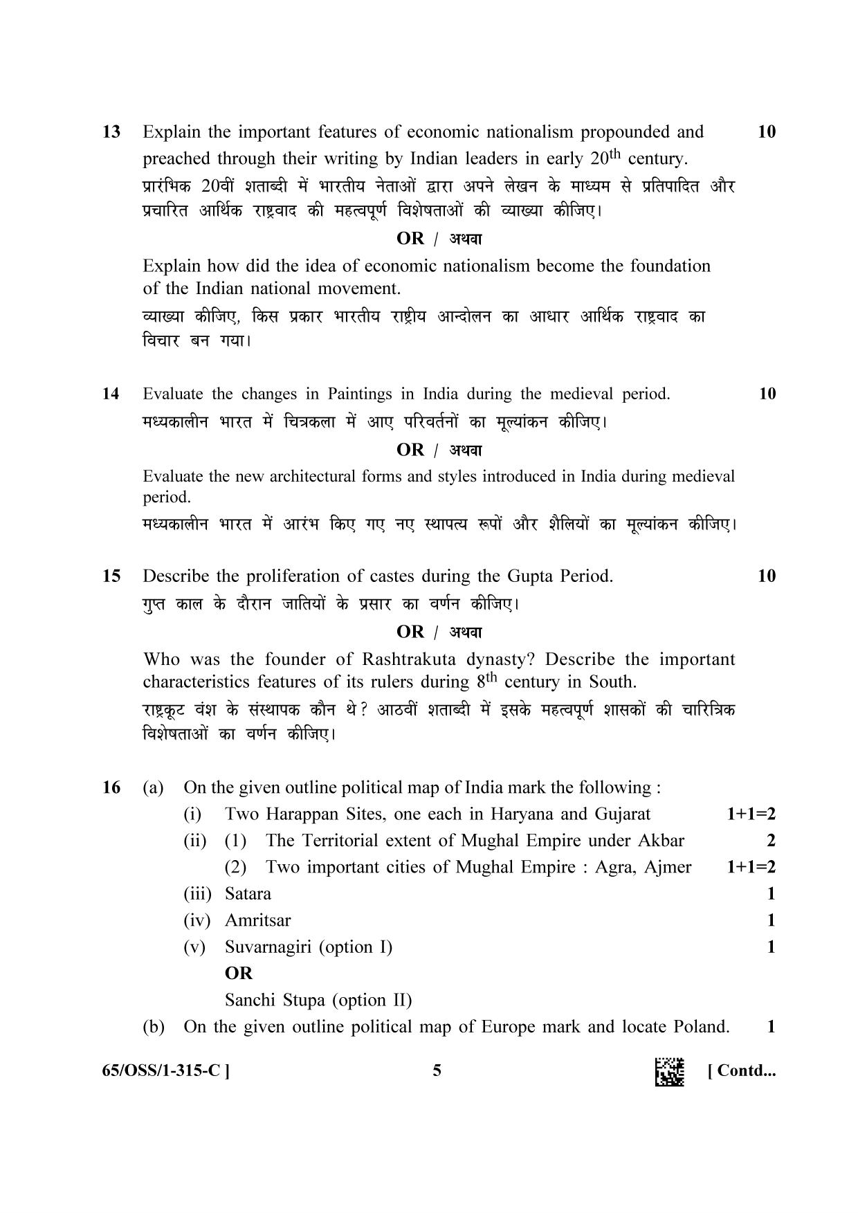 NIOS 2023 Class 12 History (OSS) Question Paper - Page 29