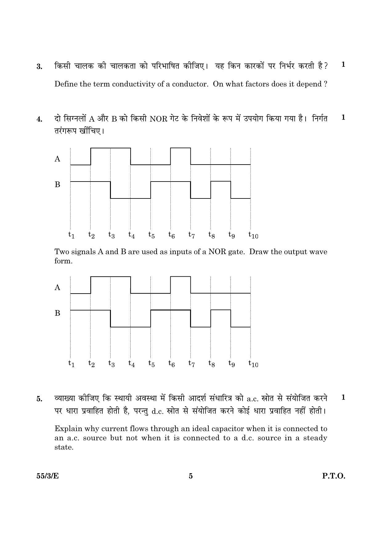 CBSE Class 12 055 Set 3 E Physics Theory 2016 Question Paper - Page 5