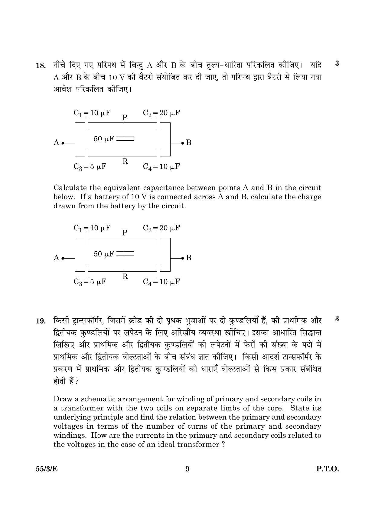 CBSE Class 12 055 Set 3 E Physics Theory 2016 Question Paper - Page 9