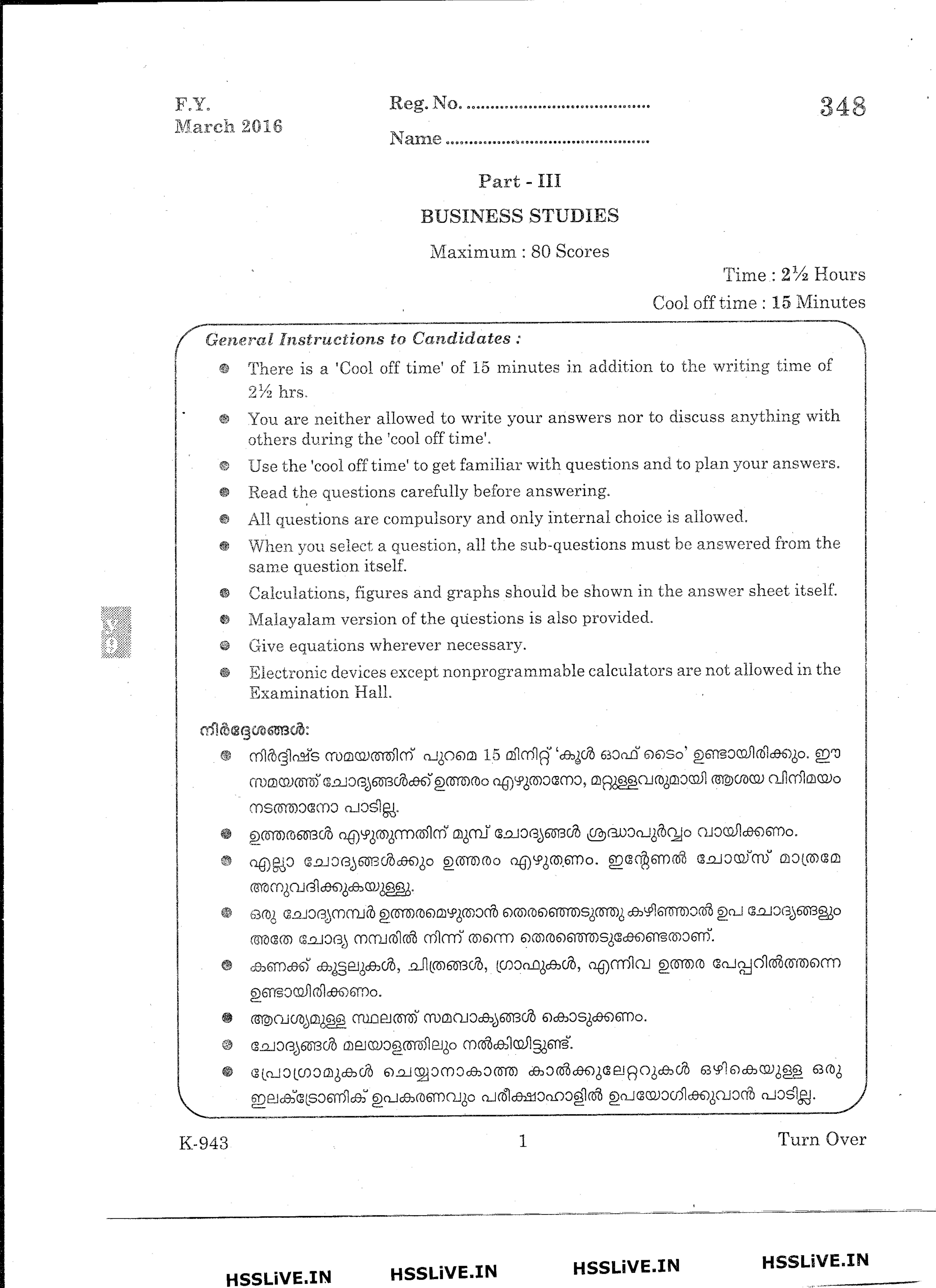 Kerala Plus One 2016 Business Studies Question Papers - Page 1