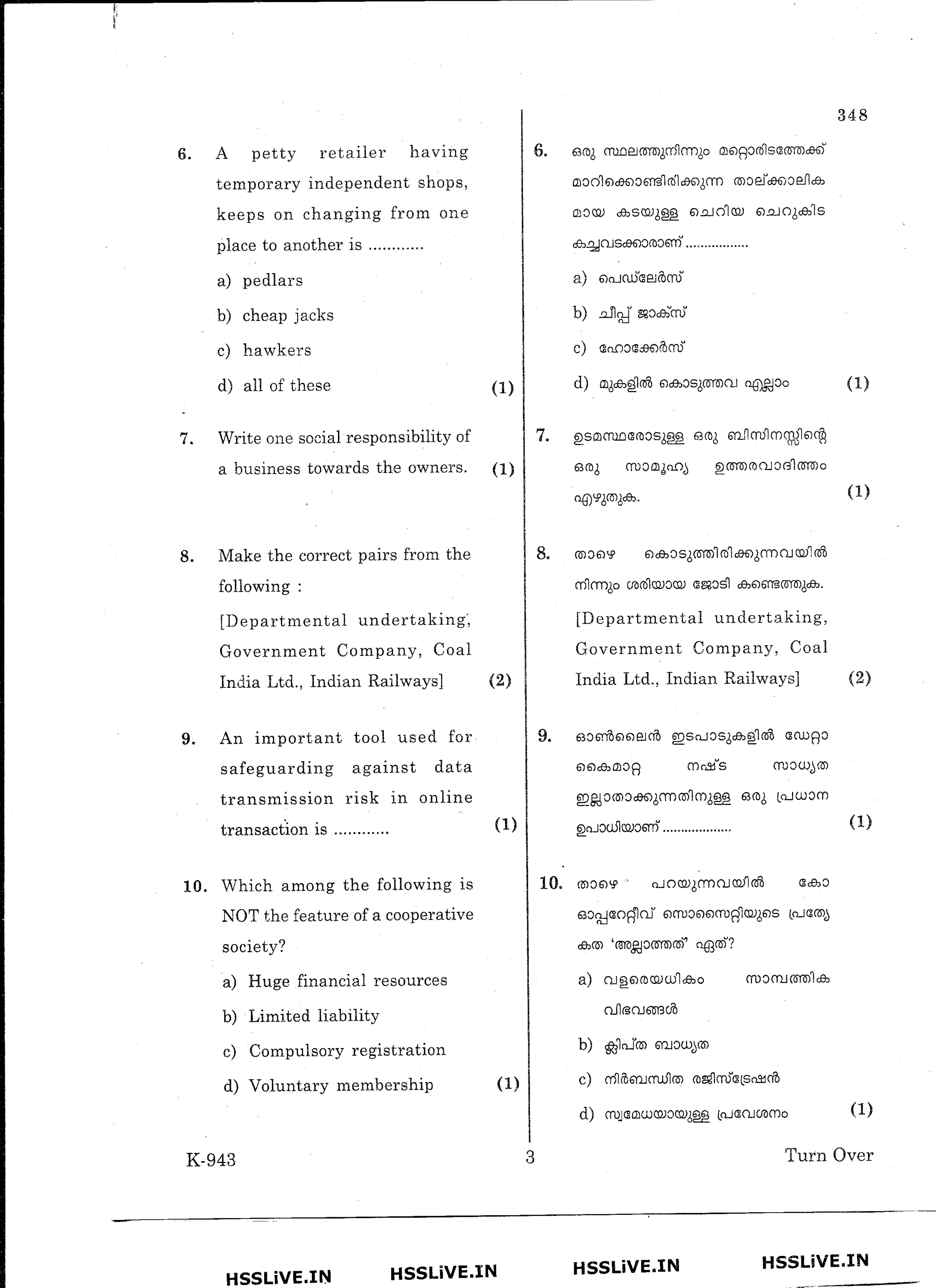 Kerala Plus One 2016 Business Studies Question Papers - Page 3