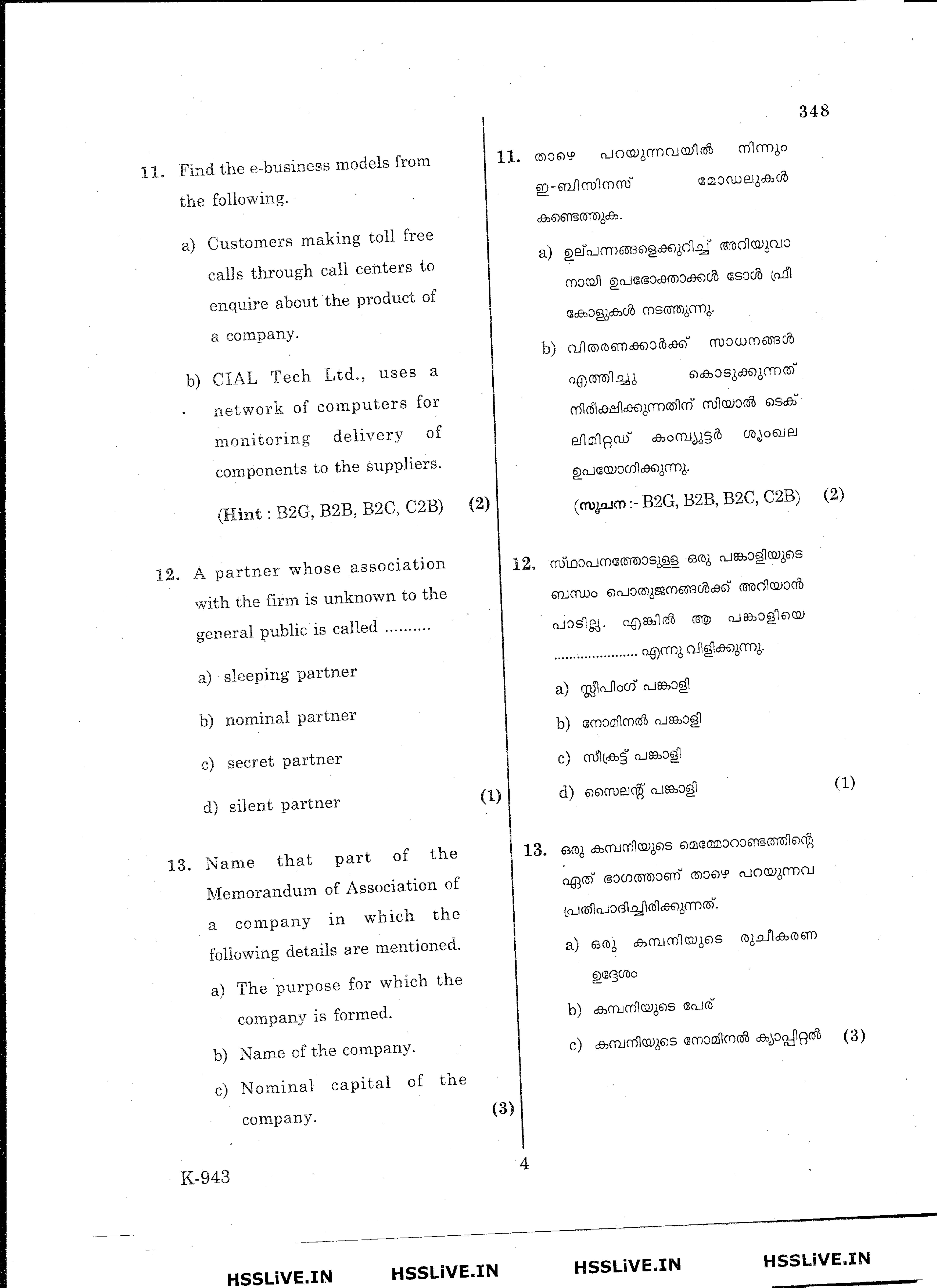 Kerala Plus One 2016 Business Studies Question Papers - Page 4