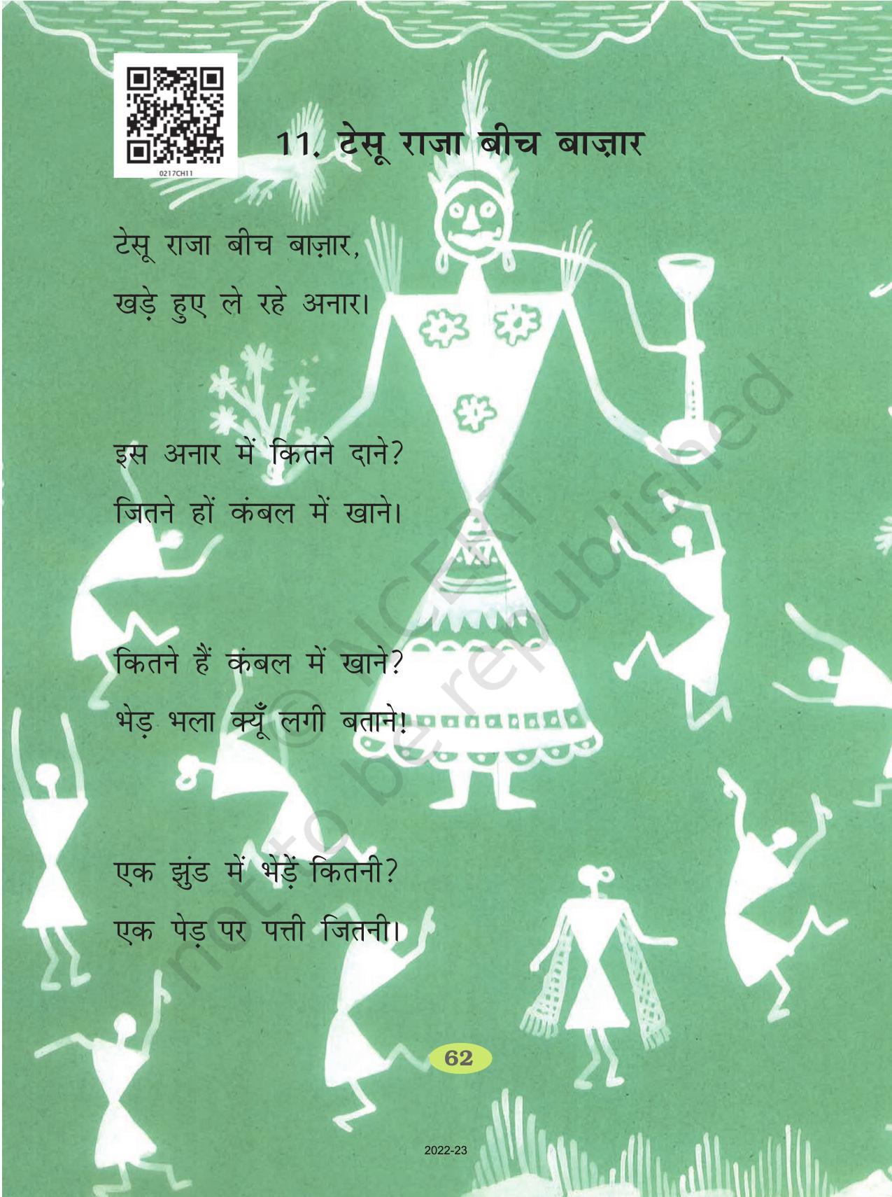 NCERT Book for Class 2 Hindi :Chapter 11-टेसू राजा बीच बाजार - Page 1