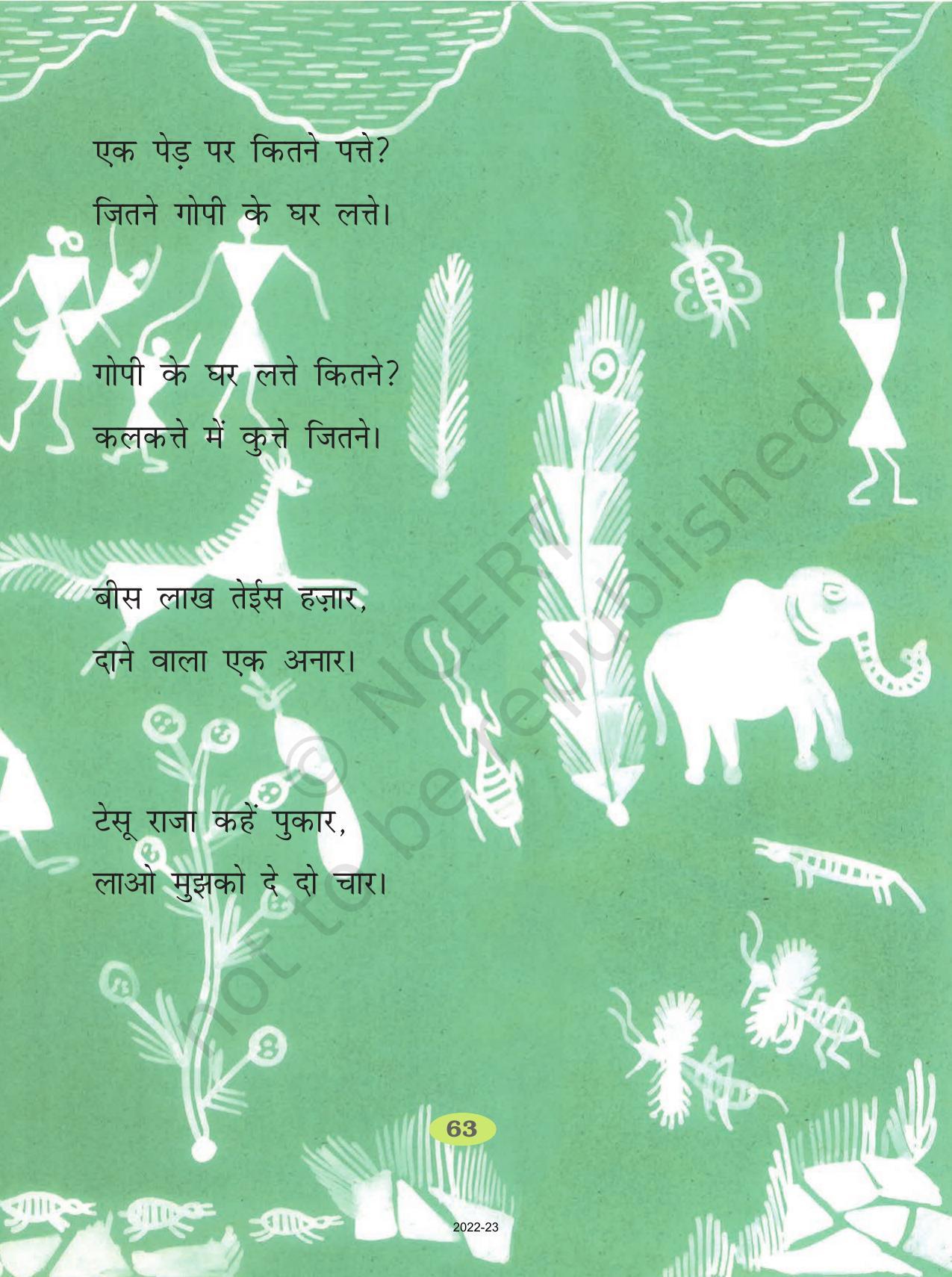 NCERT Book for Class 2 Hindi :Chapter 11-टेसू राजा बीच बाजार - Page 2