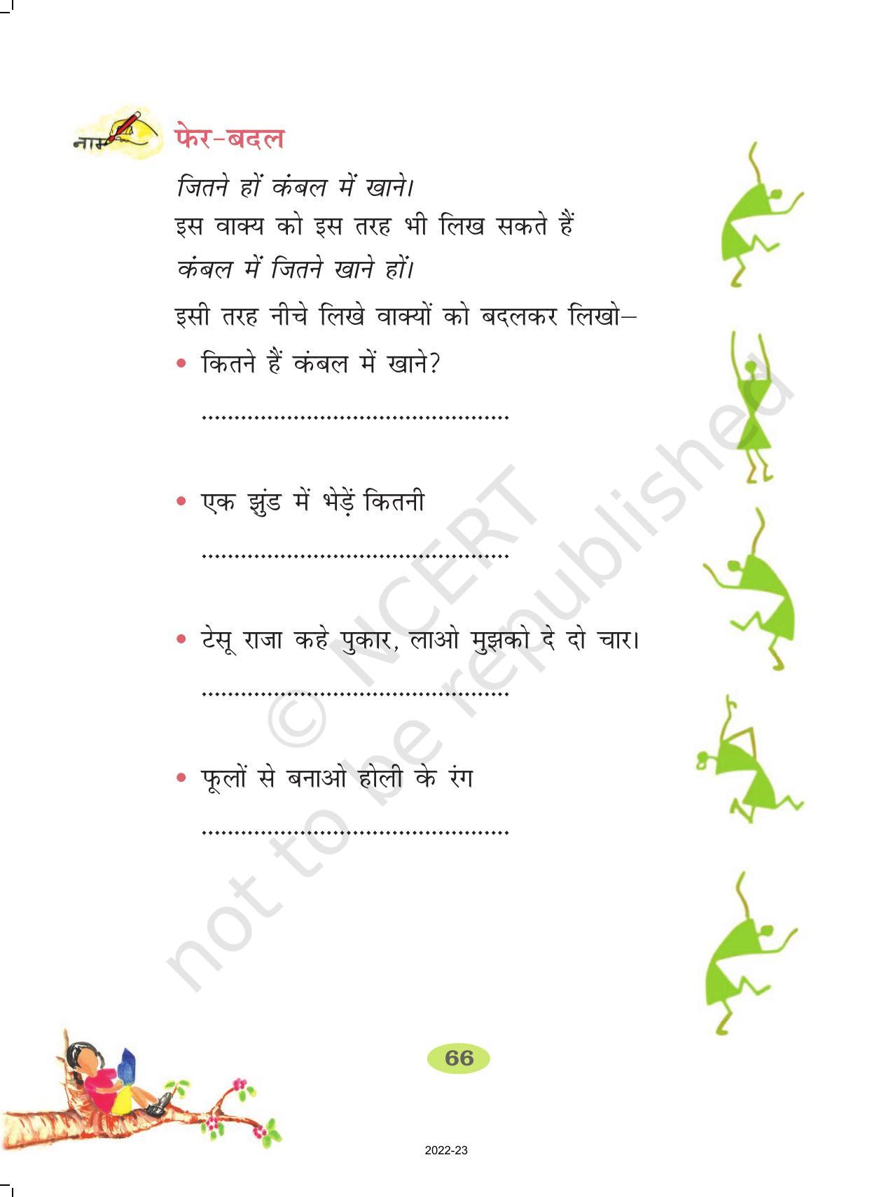 NCERT Book for Class 2 Hindi :Chapter 11-टेसू राजा बीच बाजार - Page 5