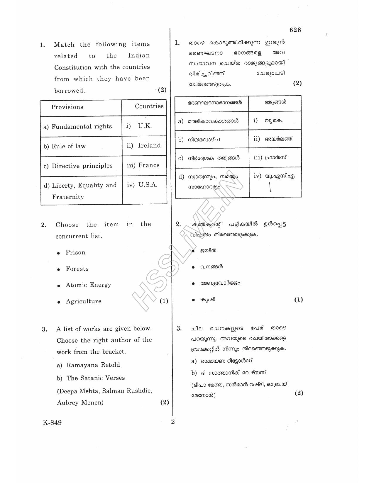 Kerala Plus One 2017 Polotical Science Question Papers - Page 2