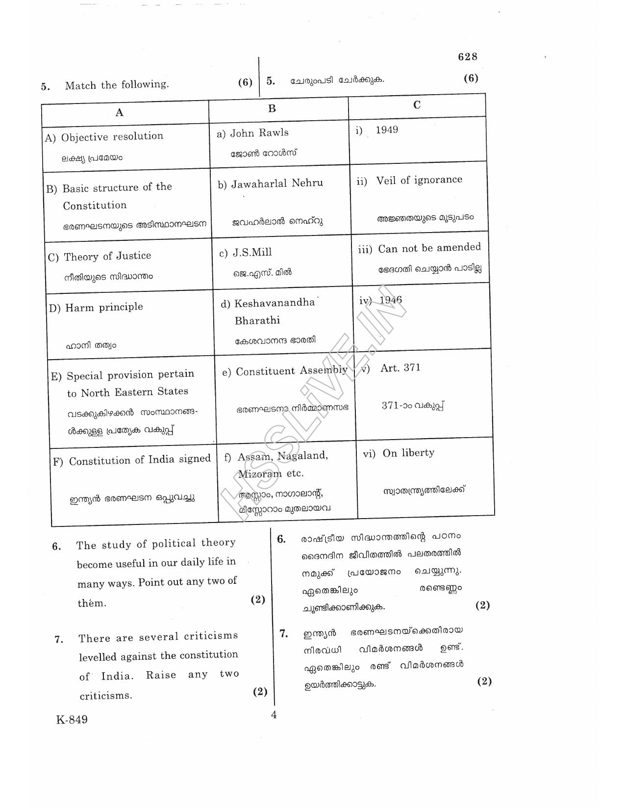 Kerala Plus One 2017 Polotical Science Question Papers - Page 4