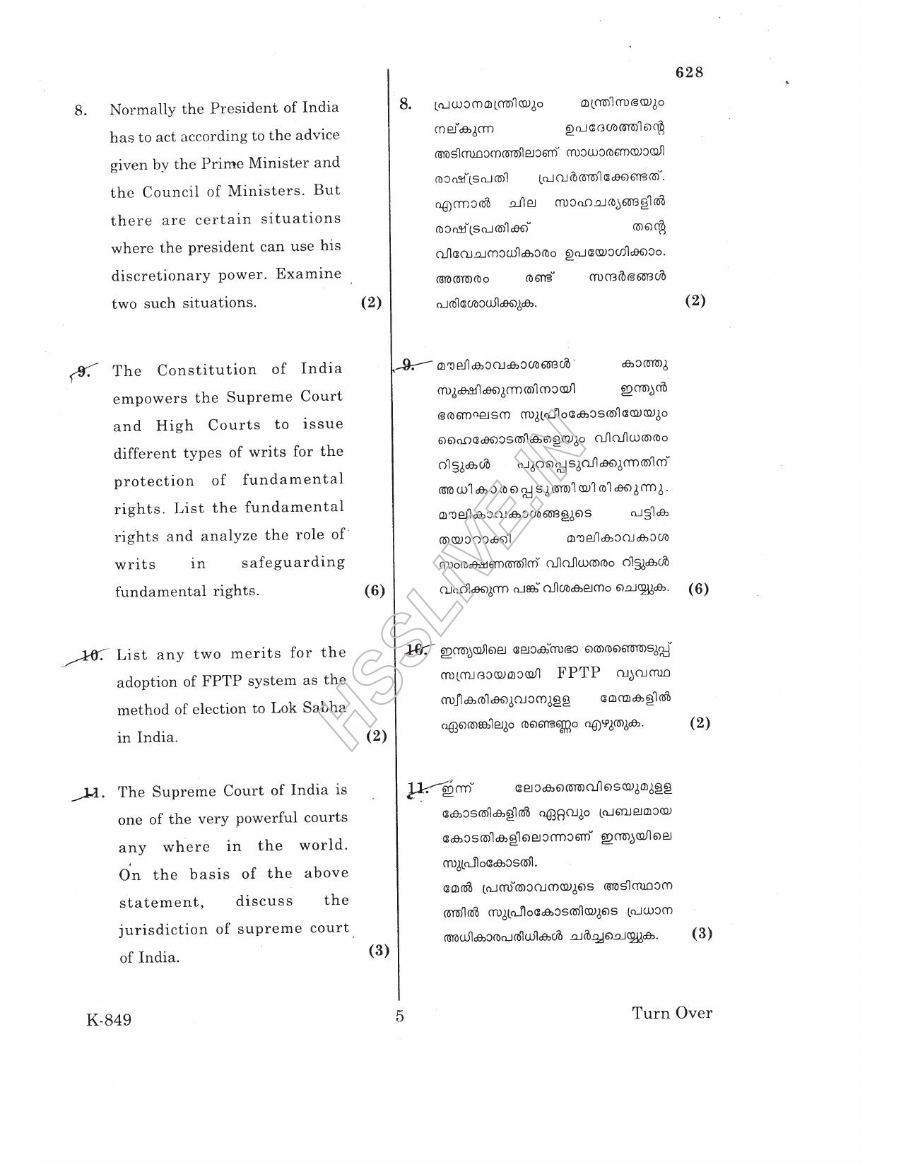 Kerala Plus One 2017 Polotical Science Question Papers - Page 5